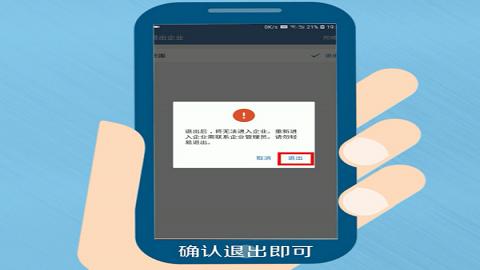 企业微信教育版