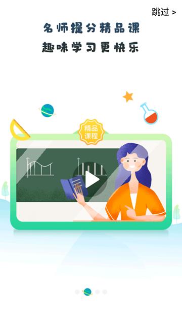 晋学通app图片3