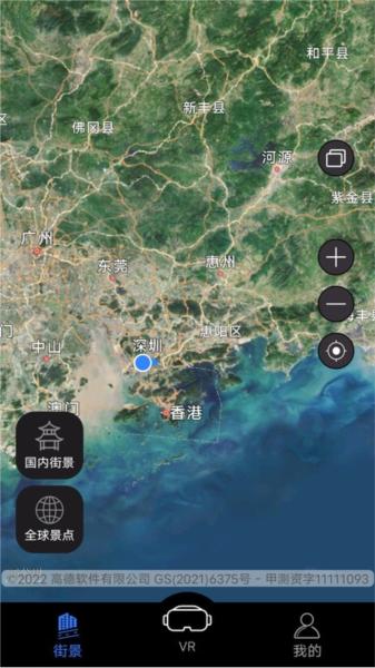 3d卫星高清全景地图app 安卓版v8.0 安卓版v8.0