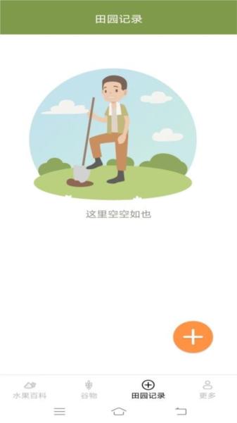 掌上果果多 安卓版v2.0.3.3 安卓版v2.0.3.3