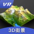 三维地图发现 安卓版v7.5