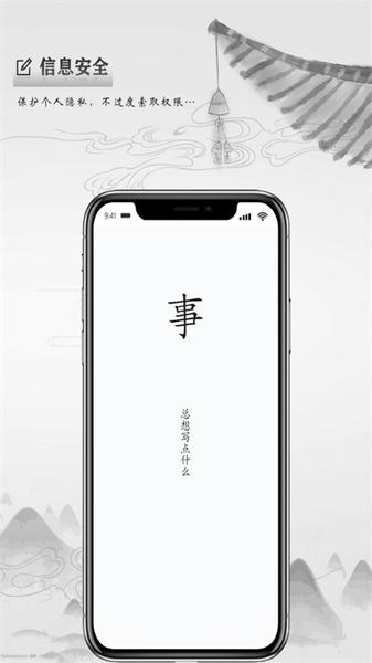 写点事app 安卓版v1.2.2 安卓版v1.2.2