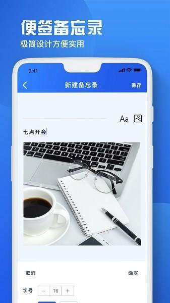 备忘录恢复 安卓版v3.0.5 安卓版v3.0.5