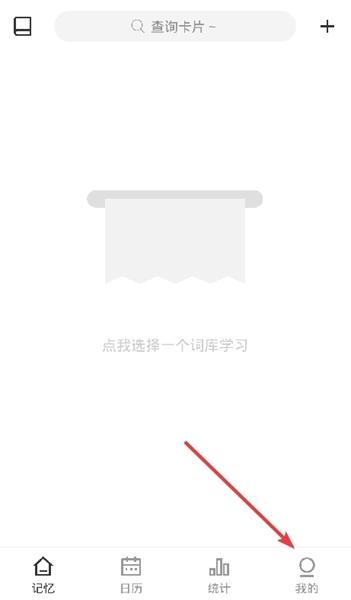 弹幕记忆app图片3