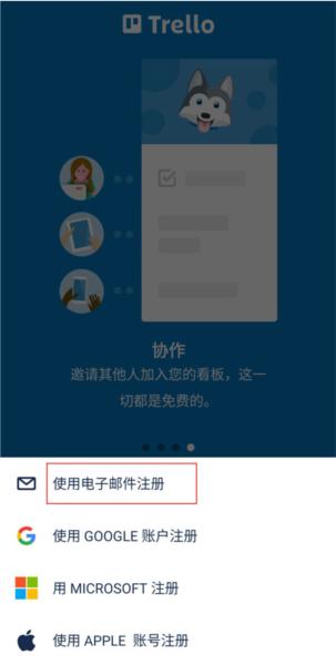 Trello手机版图片10