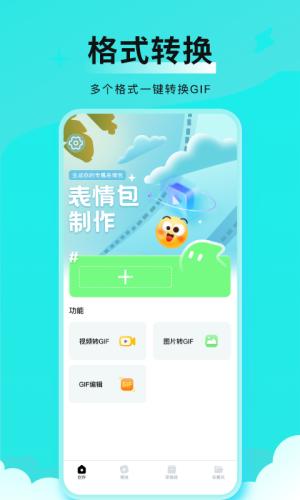 全能表情包图片