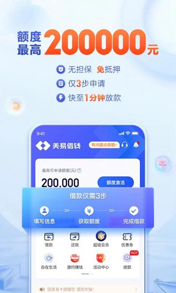 国美金融贷款app 安卓版v5.9.3