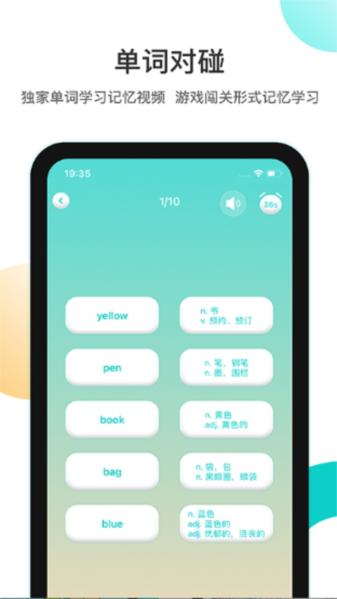 分之道网校app图片2