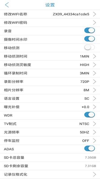 ricam 安卓版v1.4.7