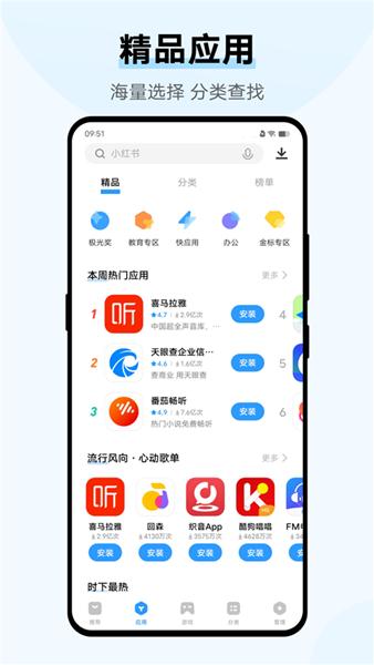 爱酷手机应用商店 最新官方版v9.11.55.0 最新官方版v9.11.55.0