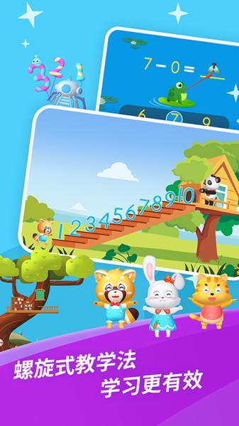 哈啰数学思维图片2