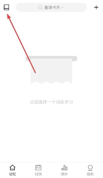 弹幕记忆app图片6