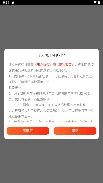 大美久治app图片2