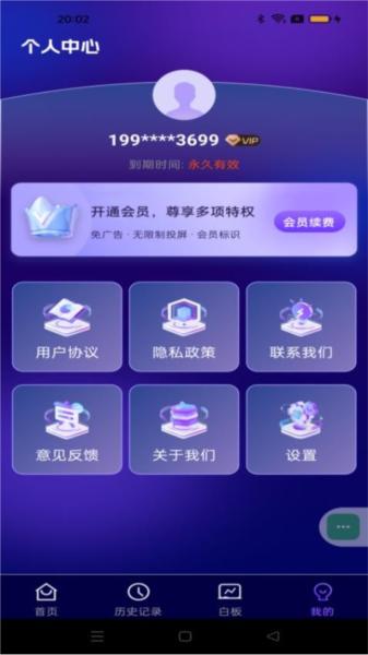 全能投屏神器 安卓版v1.0.4 安卓版v1.0.4