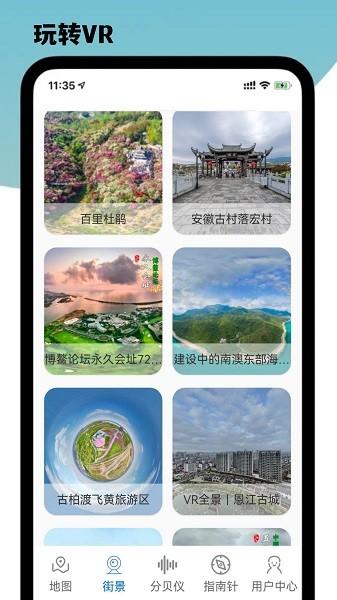 导航星地图app 安卓版v8.0.0 安卓版v8.0.0