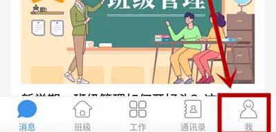 人人通空间APP图片21