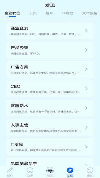 AI智能小助手 安卓版v1.0.6 安卓版v1.0.6