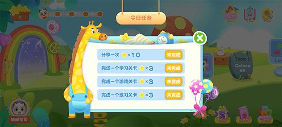 喵喵少儿英语app3