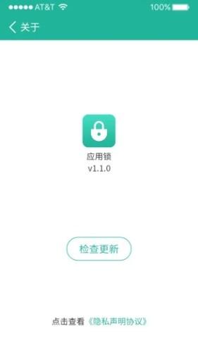 应用锁大师 安卓版v2.2.3
