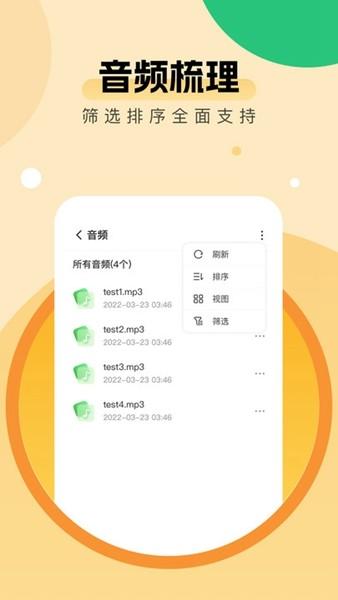 全能优化助手 安卓版v1.2.0 安卓版v1.2.0
