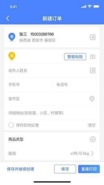 客户管家手机版 官方版v2.2.5 官方版v2.2.5