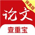 论文查重宝 最新版v1.2.6