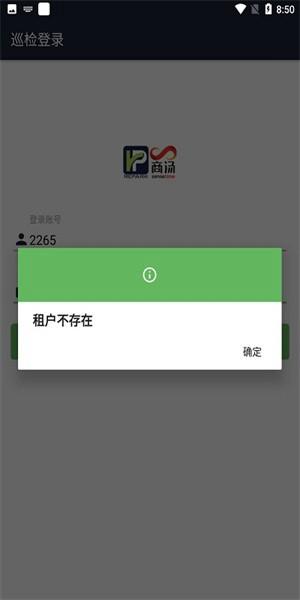 东山智慧停车app 安卓版v20221130 安卓版v20221130