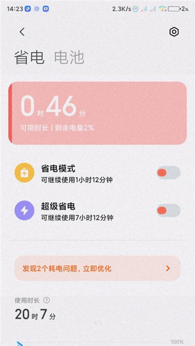 小米服务框架提取版 最新版v7.0.27-C 最新版v7.0.27-C