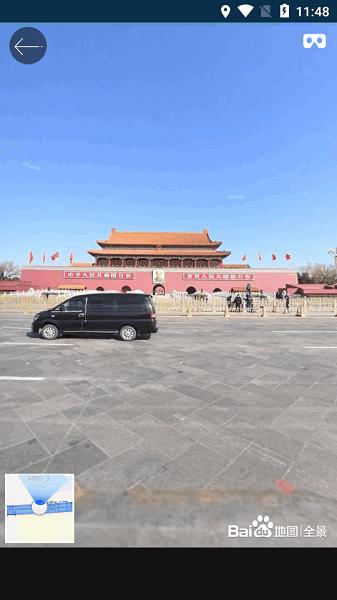 北斗卫星看世界地图软件 安卓版v1.1.9