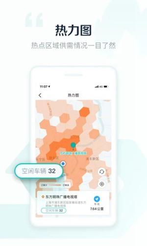 享道出行司机app 最新版v5.9.1 最新版v5.9.1