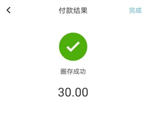 东莞通图片9