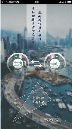 天翼导航 安卓版v4.6.1