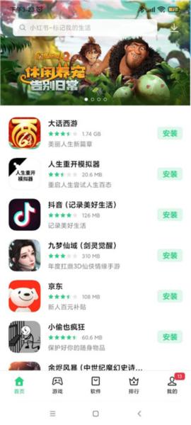 一加应用商店app 安卓版v11.19.0 安卓版v11.19.0