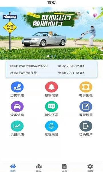 车连星 安卓版v1.8.0827 安卓版v1.8.0827