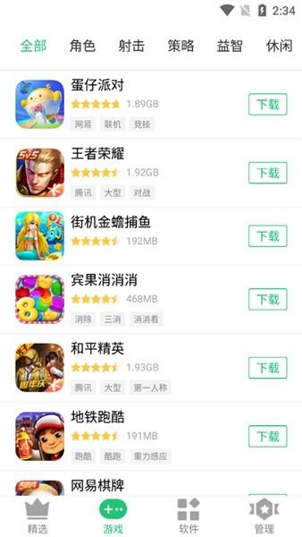 历趣应用市场 安卓版v6.5.0