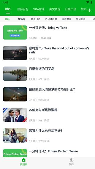 六分钟英语图片1