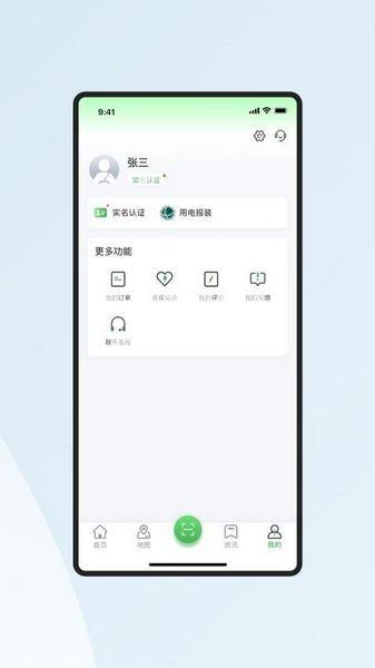 川逸充 最新版v1.7.5 最新版v1.7.5