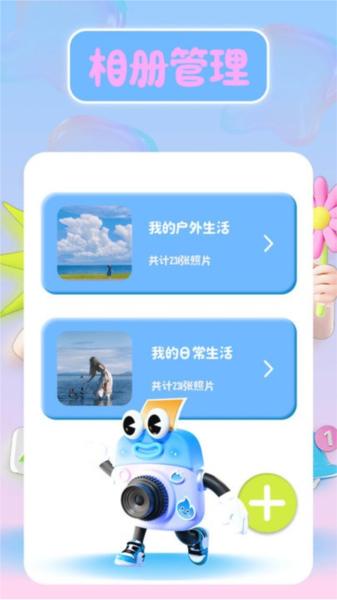 照片批图软件 安卓版v1.2 安卓版v1.2