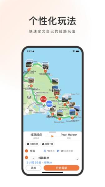趣兜风海外版 安卓版v1.1.3