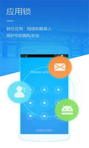 手机应用锁 安卓版v240725.1