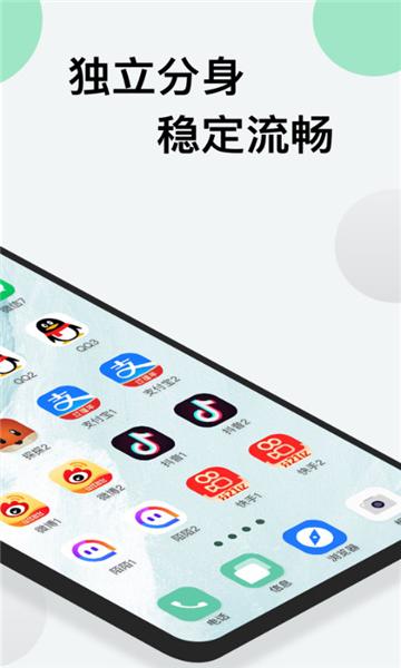分身版 最新版v3.3.5 最新版v3.3.5