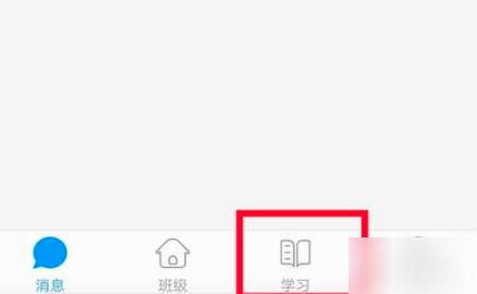 人人通空间APP图片28