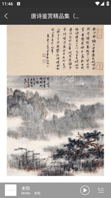 问道国学
图片3