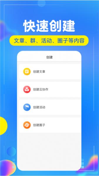 开问管理助手 安卓版v2.8.3 安卓版v2.8.3