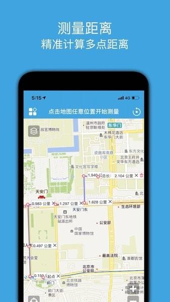 地图测绘 安卓版v1.8 安卓版v1.8