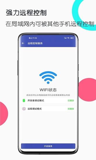 旧手机工具箱 安卓版v1.4.8 安卓版v1.4.8