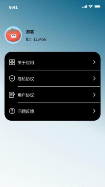 卫达流量 安卓版v1.0.2