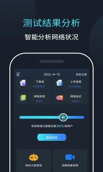 网速测速 安卓版v2.0.7 安卓版v2.0.7