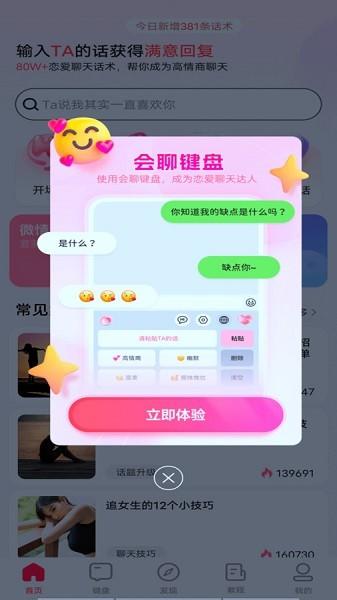 语播输入法app 安卓版v1.1.7 安卓版v1.1.7