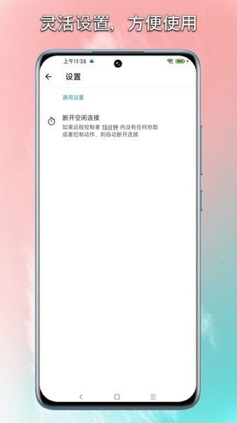 锐连 安卓版v3.0.1 安卓版v3.0.1